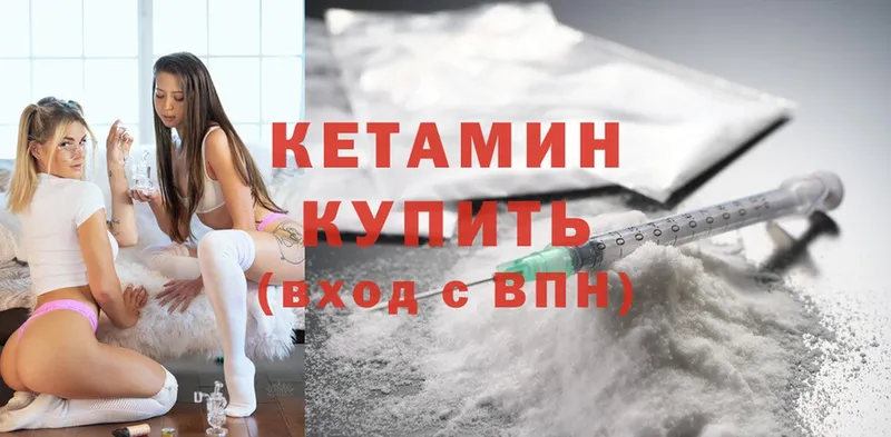 где купить   Красноярск  Кетамин ketamine 